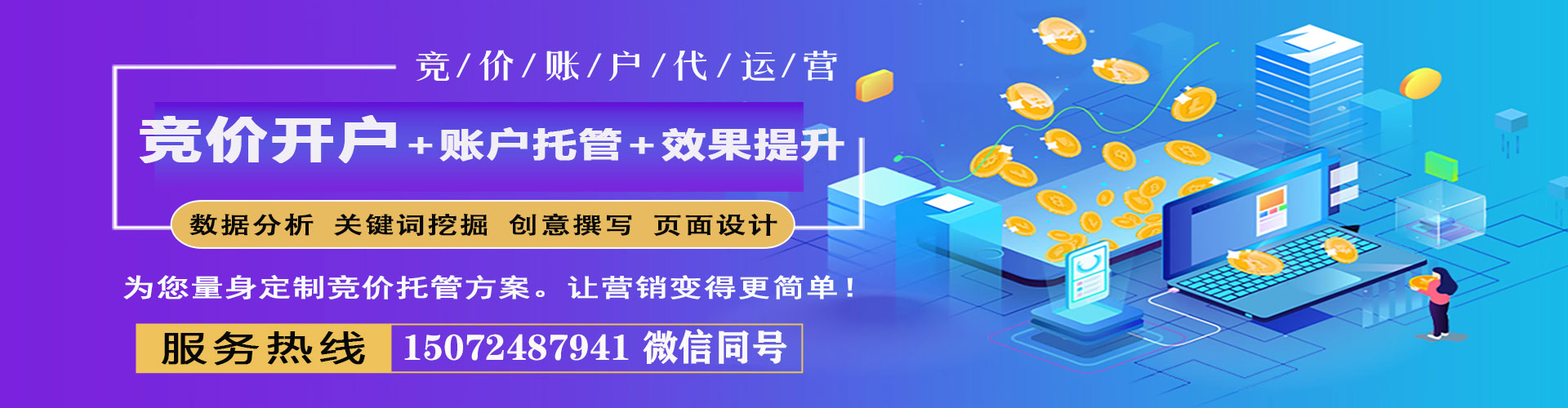 福鼎信息流优化