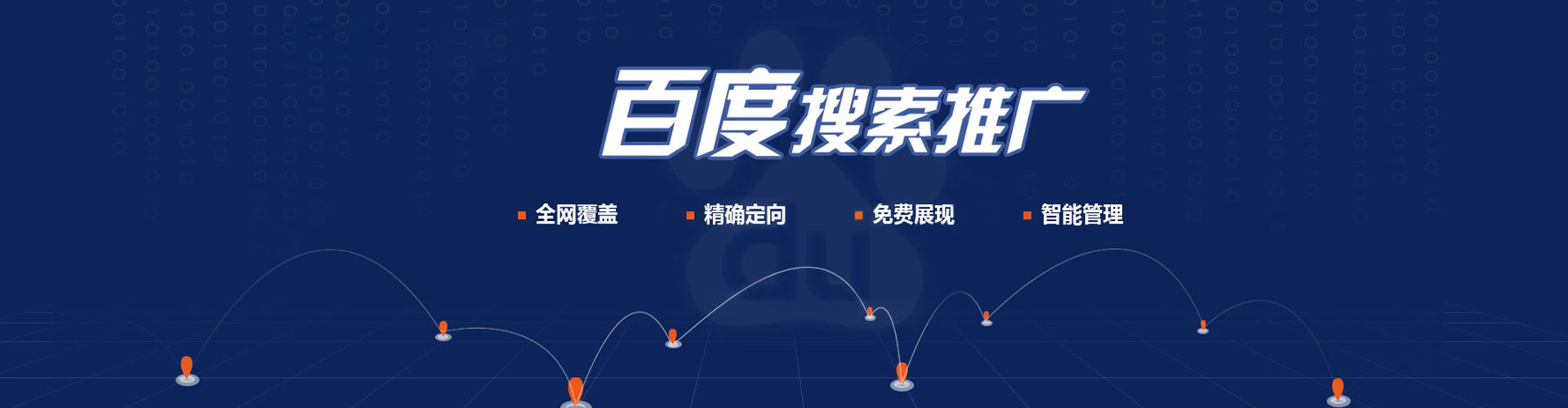 福鼎谷歌sem